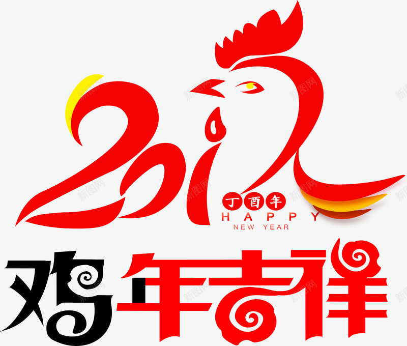 2017年鸡年吉祥图案png免抠素材_新图网 https://ixintu.com 2017 吉祥 装饰图案 鸡年