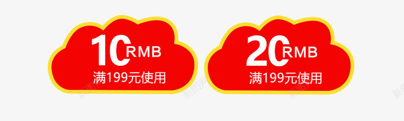 红色云形现金券代金券psd免抠素材_新图网 https://ixintu.com 京东优惠券 代金券 优惠券 天猫优惠券 淘宝优惠券 红色云形现金券代金券