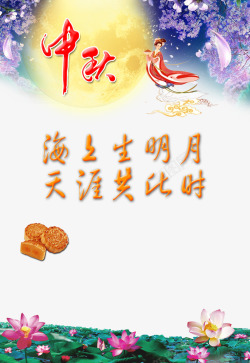 明月团圆中秋节高清图片