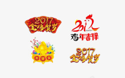 吉祥聚宝盆2017鸡年元素高清图片