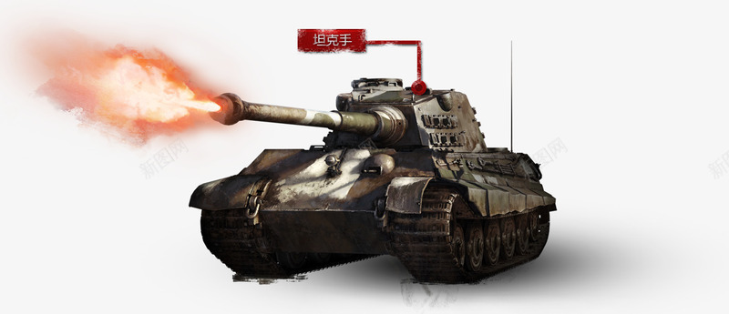 坦克世界坦克手卡通画png免抠素材_新图网 https://ixintu.com 世界 卡通画 圣坦克 坦克