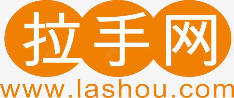 拉手网logo图图标png_新图网 https://ixintu.com logo 公司logo 品牌 品牌logo 平台 彩色logo 第三方平台