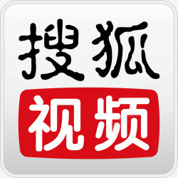 应用软件logo搜狐视频手机图标高清图片
