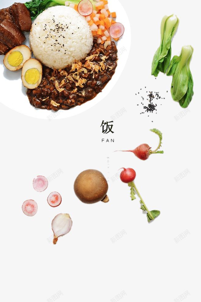 食材米饭png免抠素材_新图网 https://ixintu.com 棣欒弴 椋熺墿 楗 缇庨 美食 萝卜 蔬菜 钀濆崪 钄 食物 饭菜 香菇