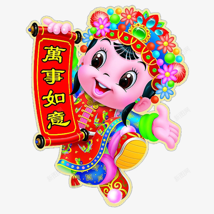 万事如意png免抠素材_新图网 https://ixintu.com 万事如意对联 中国娃娃 对联 小女孩 新年 新年素材 福娃