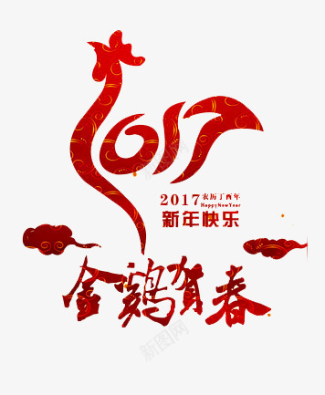2017新年快乐鸡年图标png_新图网 https://ixintu.com 2017年 创意LOGO 新年 新年素材 红色鸡LOGO