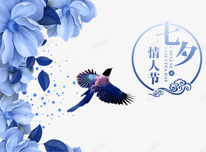 七夕情人节海报合成花朵紫色效果png免抠素材_新图网 https://ixintu.com 合成 情人 效果 海报 紫色 花朵