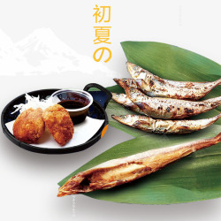 夏日特色美食狂欢节日系特色烤鱼装饰高清图片