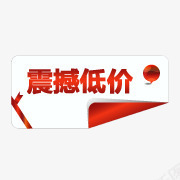 降价淘宝小图标png_新图网 https://ixintu.com 淘宝动态图标 淘宝卖家标签 淘宝店招图标 淘宝标签 淘宝特价标签 降价箭头