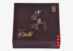 图瓦人象棋盒子中国象棋木质棋盒高清图片