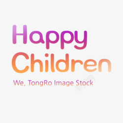 童年字体设计儿童节快乐唯美展板字体高清图片