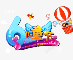 儿童水上乐园61儿童节水上乐园音乐热气球飞机高清图片
