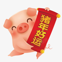 粉红色的小猪猪年好运2019卡通矢量图高清图片