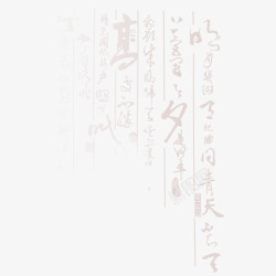 中文纹理书法背景装饰高清图片