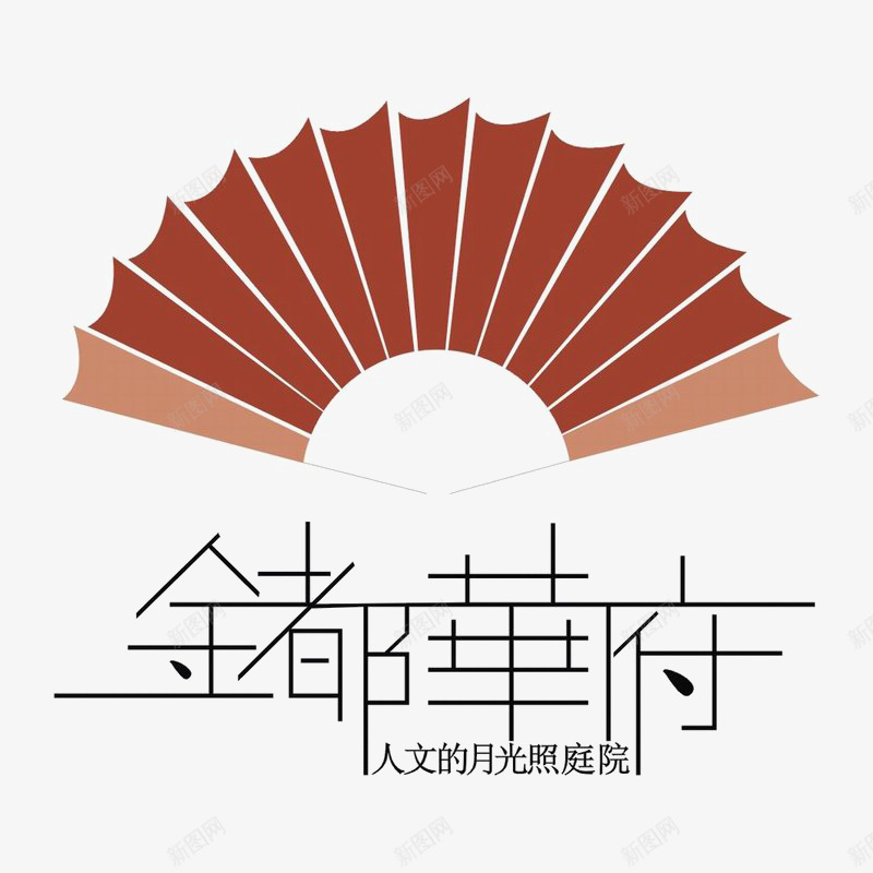 金都华府图标psd_新图网 https://ixintu.com logo 地产 扇子 排版设计