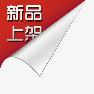 淘宝新品标志淘宝新品图标图标