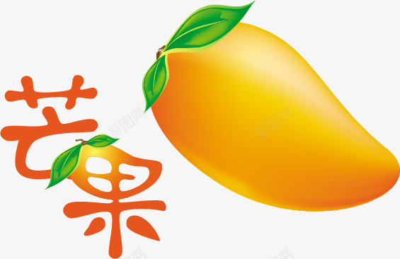芒果热带水果png免抠素材_新图网 https://ixintu.com 世界 水果 热带 生物 芒果