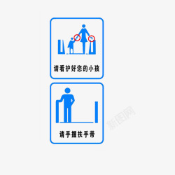 电梯行为电梯标志看护小孩手握扶手带高清图片