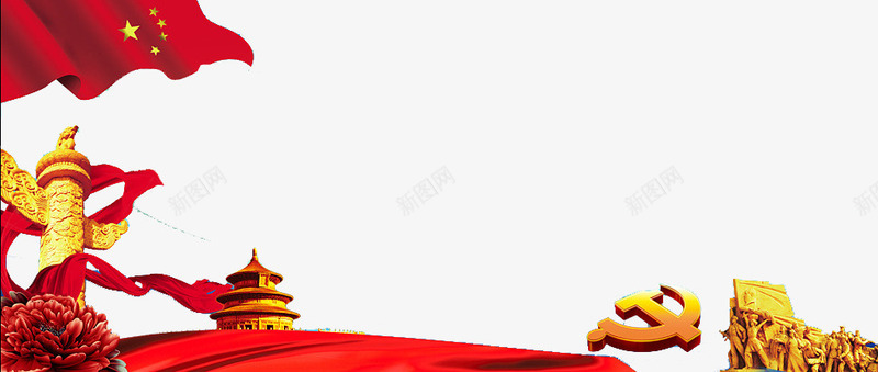 党建政府背景