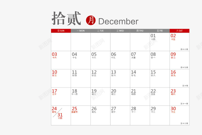 2017年12月带农历日历矢量图eps免抠素材_新图网 https://ixintu.com 2017年 ai eps 农历 日历模版 未转曲日历 白色 矢量2017年带农历日历 矢量图