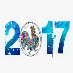 冲印2017高清图片