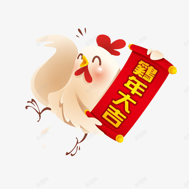 可爱鸡年大吉png免抠素材_新图网 https://ixintu.com 公鸡 卡通 可爱 春联 鸡年大吉