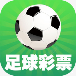 足球财富图标a手机足球彩票体育APP图标高清图片