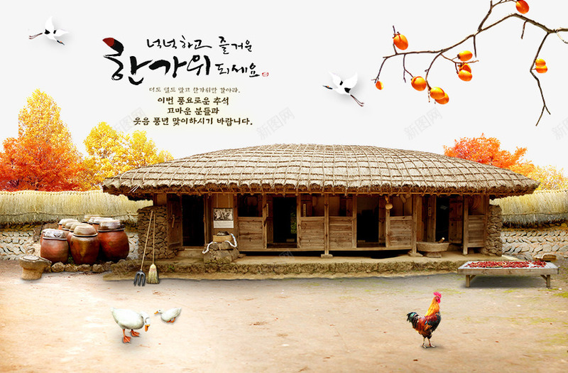 村舍png免抠素材_新图网 https://ixintu.com 乡下 农村 农田 农舍 古典建筑 小院子 庄园 景色 景观 村舍 树叶 田园 院落 韩国 风光 风景