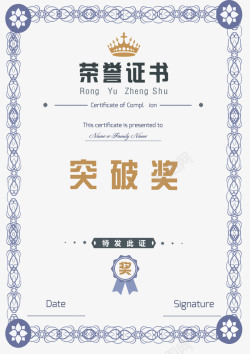 国庆节文字排版荣誉证书高清图片