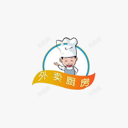 创意外卖厨房图标元素png_新图网 https://ixintu.com 创意 卡通 外卖图标