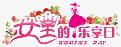 三八妇女节展板妇女节高清图片