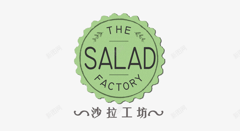 沙拉工坊logo图标png_新图网 https://ixintu.com 创意 图标 图案 平面 标志 沙拉 沙拉logo 沙拉工坊 设计