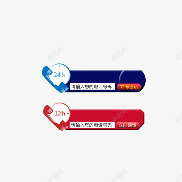 12小时热线电话模板图标png_新图网 https://ixintu.com 模板 热线电话 红色 蓝色 设计