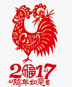 2017新年属相素材