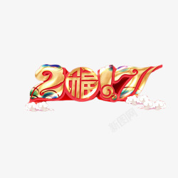 2017鸡年中国风艺术字素材