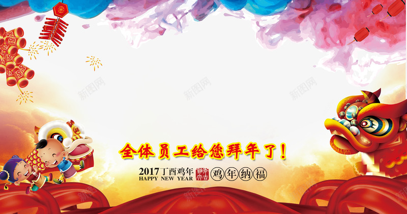 鸡年海报背景png设计背景_新图网 https://ixintu.com 拜年海报 节日元素 迎新年海报设计 鸡年海报背景素材