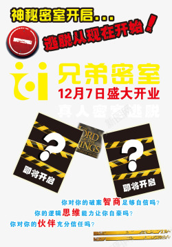 兄弟密室逃脱素材