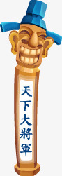 可爱卡通专辑png免抠素材_新图网 https://ixintu.com 人物 小丑 搞怪