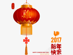 2017新年快乐矢量图素材