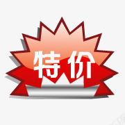 淘宝动态图标降价艺术字png_新图网 https://ixintu.com 淘宝卖家标签 淘宝店招图标 淘宝活动标签 淘宝特价图标 淘宝降价图案 降价图片