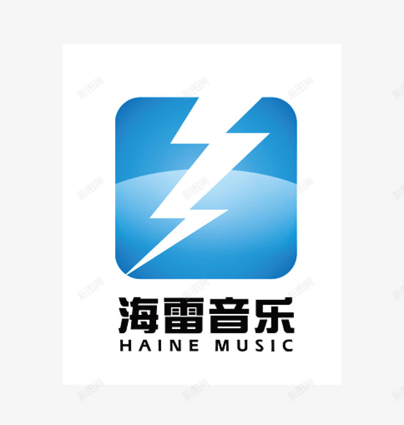 海雷音乐图标png_新图网 https://ixintu.com 公司logo墙 媒体LOGO 媒体图标 海雷音乐 电视媒体 电视媒体矢量 网络媒体