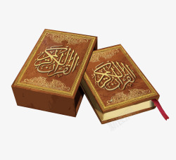 古兰经一本矢量图素材