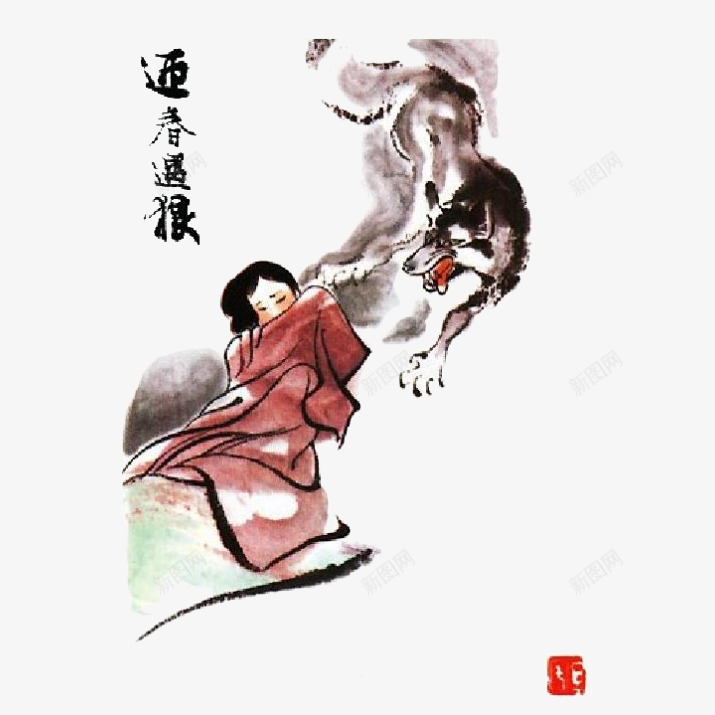 红楼梦插画迎春遇狼png免抠素材_新图网 https://ixintu.com 小说 手绘 手绘人物 插画 曹雪芹 水墨 红楼梦 红楼梦插画 迎春