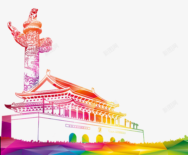 天安门图png免抠素材_新图网 https://ixintu.com 五光十色 北京天安门 天安门 手绘天安门