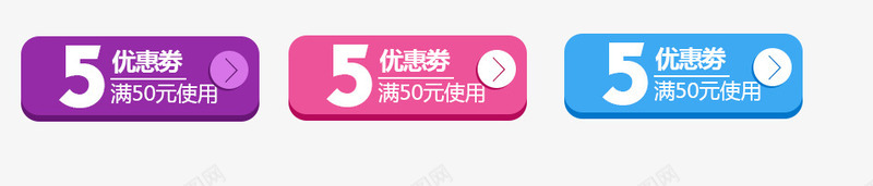 促销活动优惠卷png免抠素材_新图网 https://ixintu.com 促销活动 可拆优惠卷 天猫 天猫优惠卷 淘宝 淘宝优惠卷1212淘宝亲亲节优惠劵免费下载