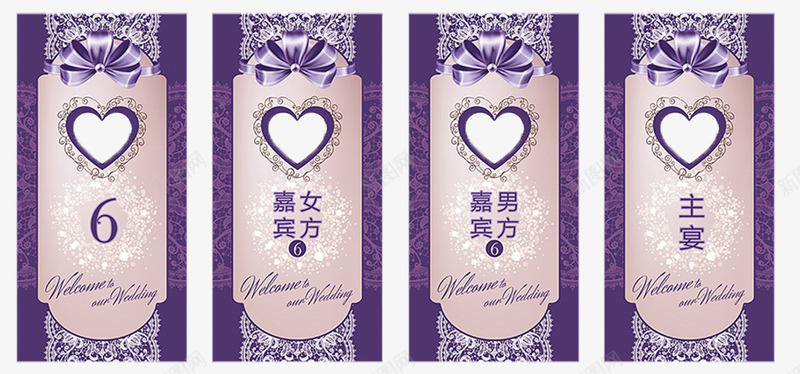 婚礼桌牌png免抠素材_新图网 https://ixintu.com 婚礼 桌号牌 桌牌 浪漫 紫色