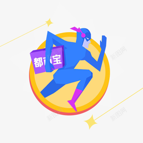 剪影png免抠素材_新图网 https://ixintu.com 剪影 奔跑 星星 金币