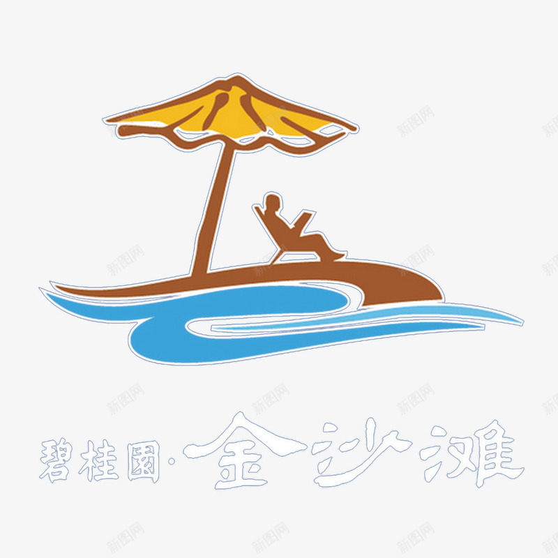 碧桂园金沙滩logo图标psd_新图网 https://ixintu.com logo 碧桂园 碧桂园LOGO 碧桂园logo 碧桂园金沙滩 金沙滩 金沙滩logo