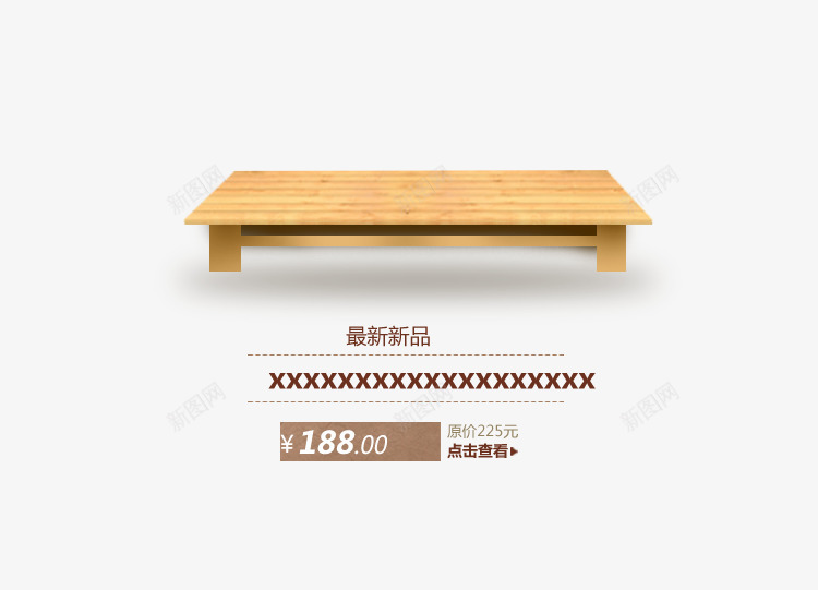 木板桌psd免抠素材_新图网 https://ixintu.com 产品平台 价格 促销 木板桌