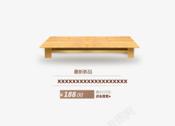 促销平台木板桌高清图片